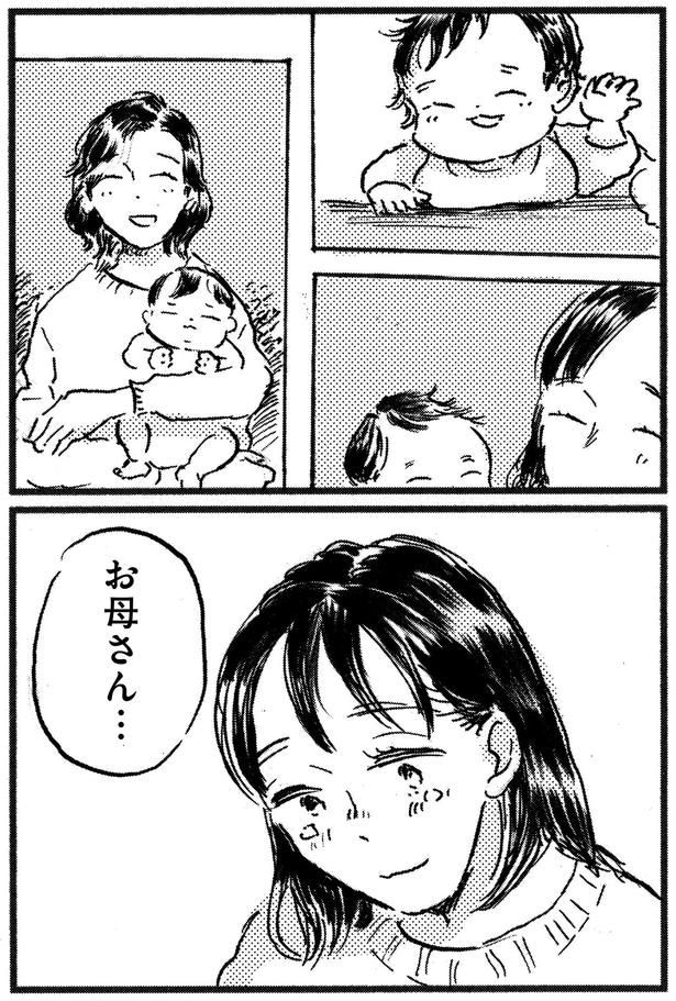 お母さん…