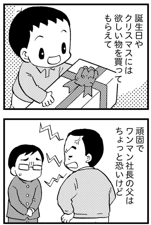 誕生日やクリスマスには欲しい物を買ってもらえて