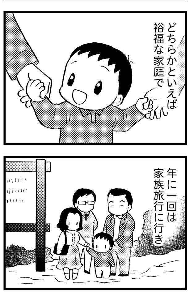 どちらかといえば裕福な家庭で...