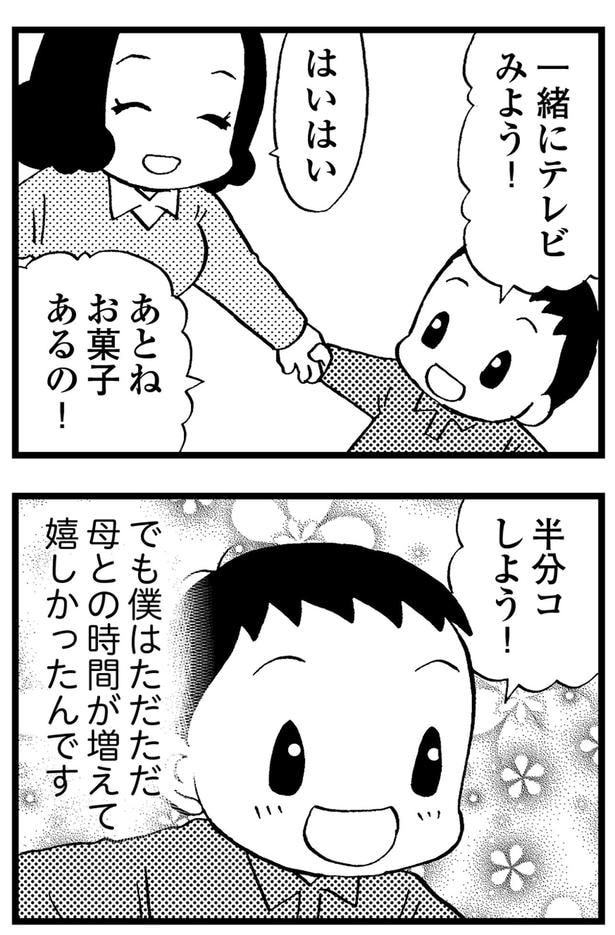 僕はただただ母との時間が増えて嬉しかったんです