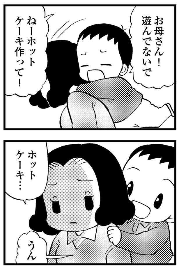 ホットケーキ...