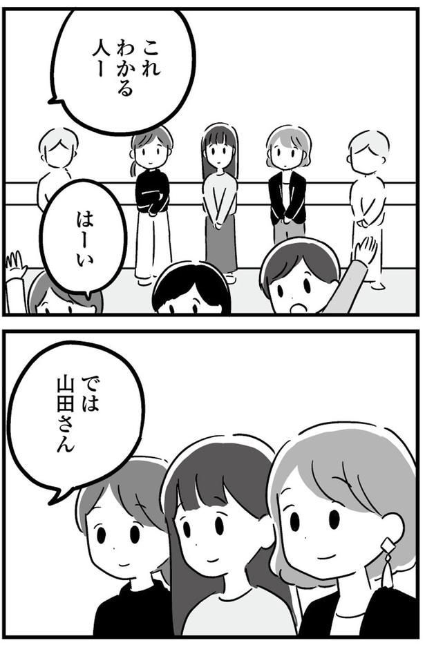 これわかる人ー