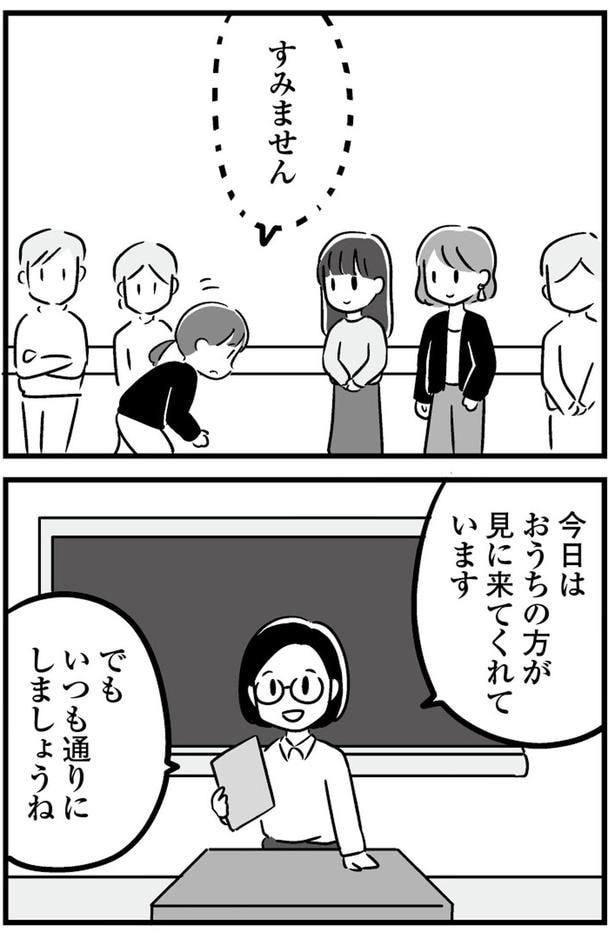 いつも通りにしましょうね