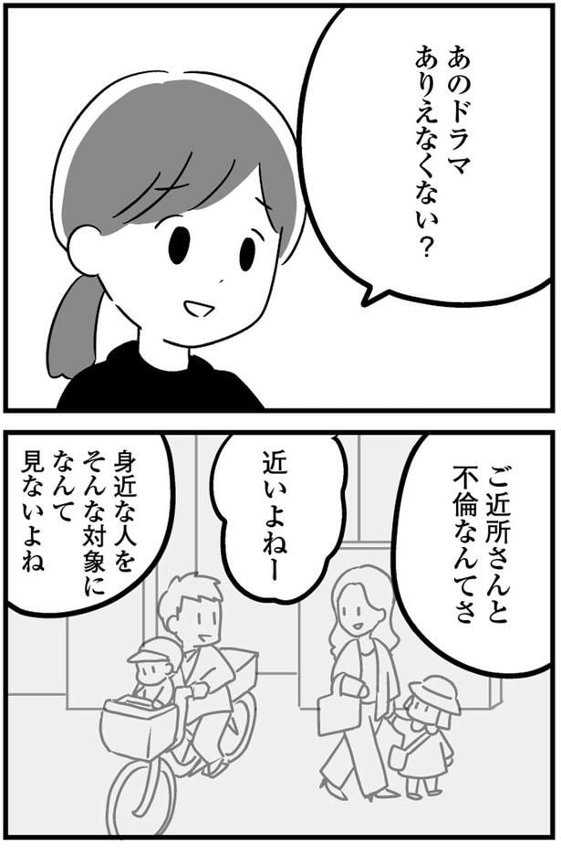 あのドラマありえなくない?