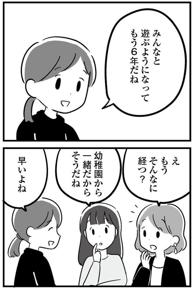 え、もうそんなに経つ?