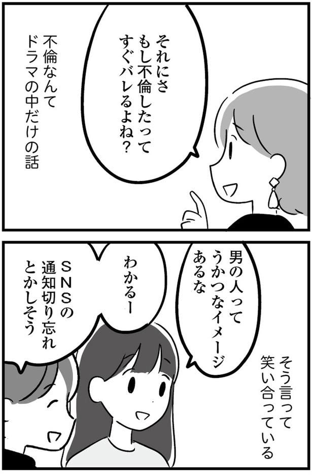 男の人ってうかつなイメージあるな