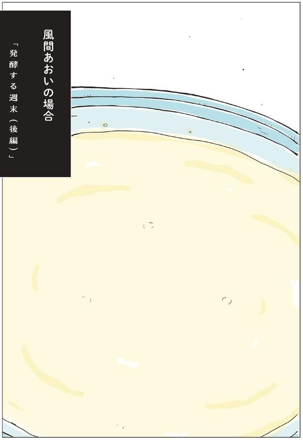 風間あおいの場合