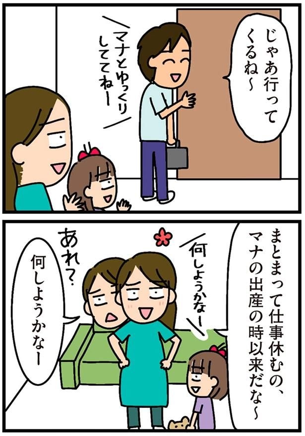 何しようかなー