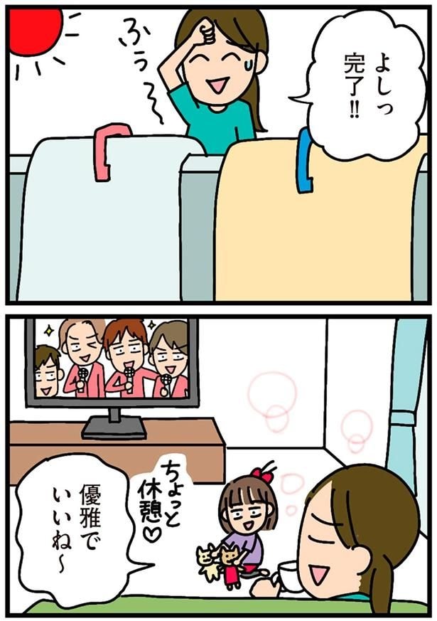 優雅でいいね~