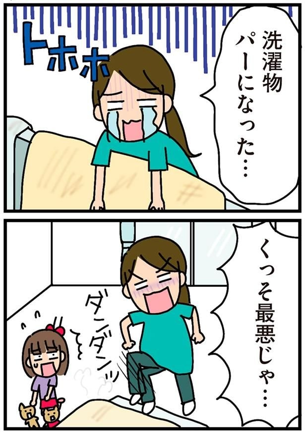 くっそ最悪じゃ…