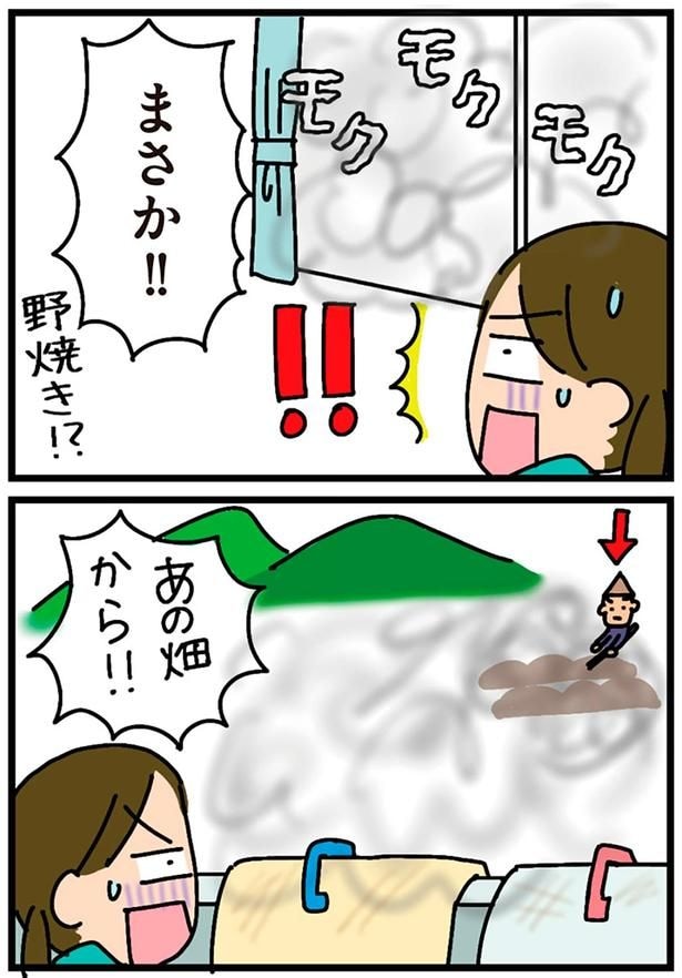 まさか!!
