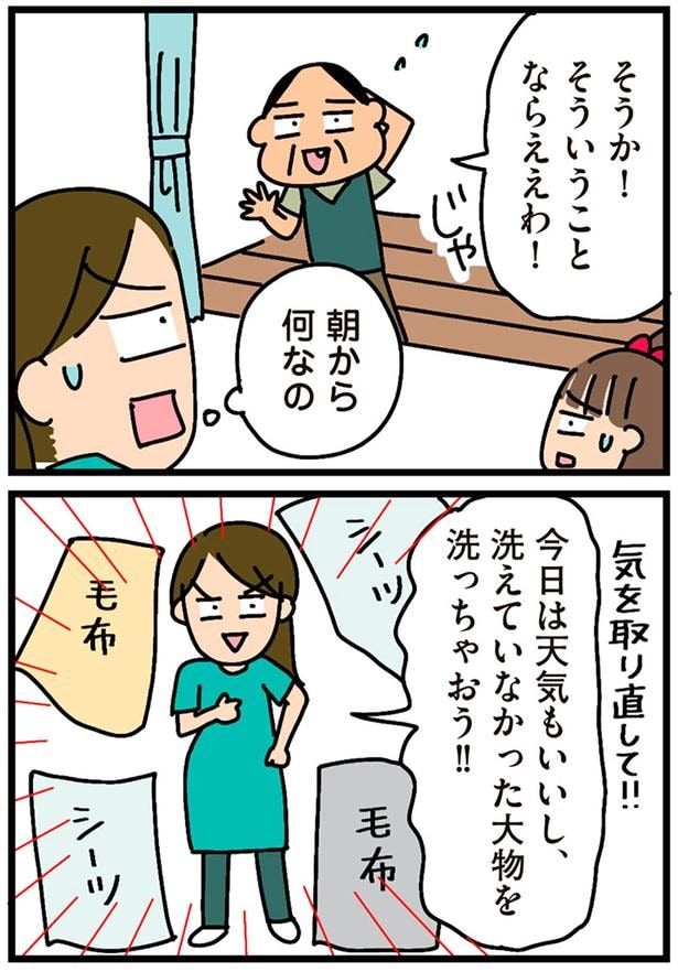 朝から何なの
