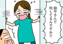 「今日から産休か～」何をしようかと思ったら、のぞき見するご近所さんを発見／家を建てたら自治会がヤバすぎた（17）