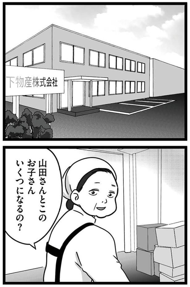 お子さんいくつになるの?