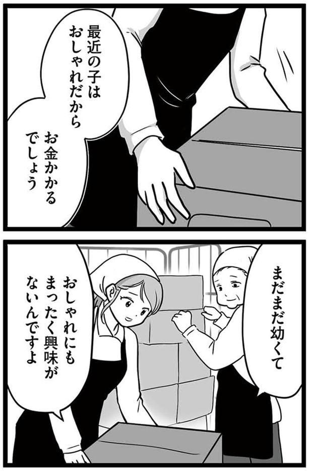 まだまだ幼くて