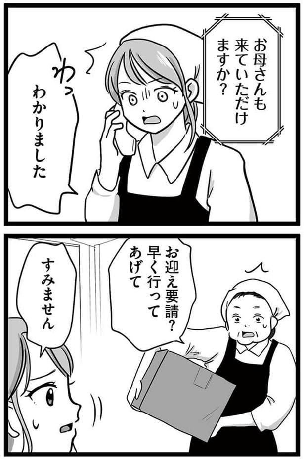 早く行ってあげて