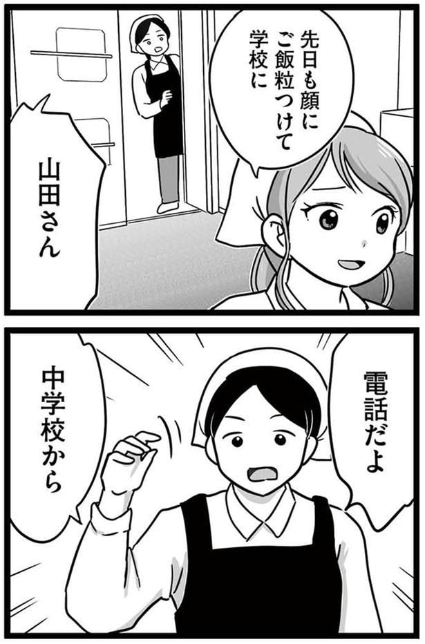 電話だよ