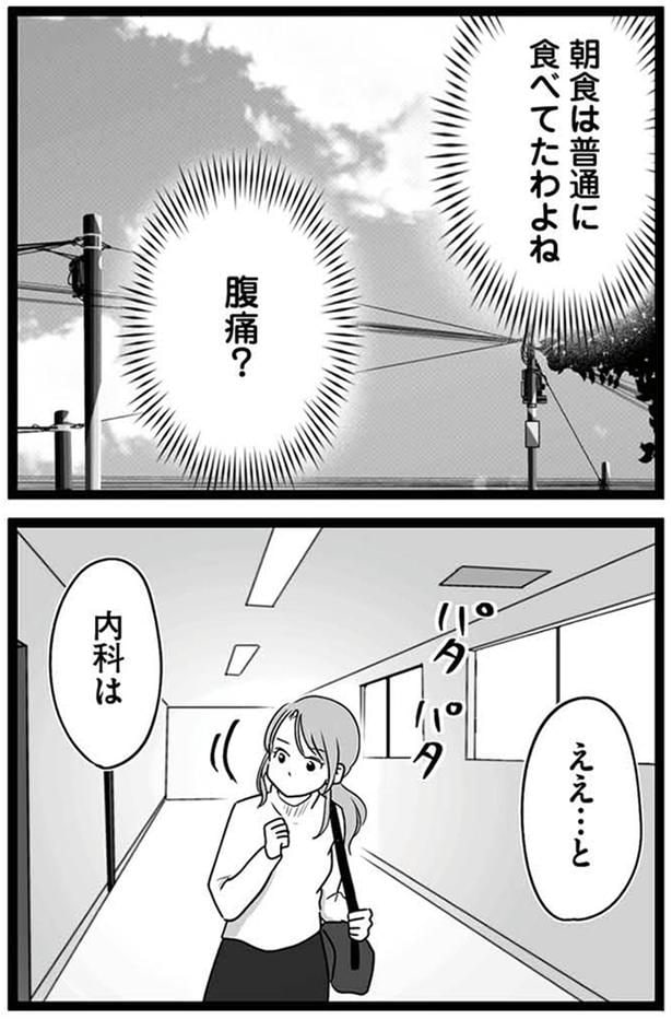 腹痛?