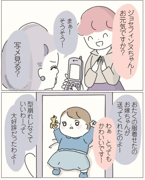 大好評だったわよ!