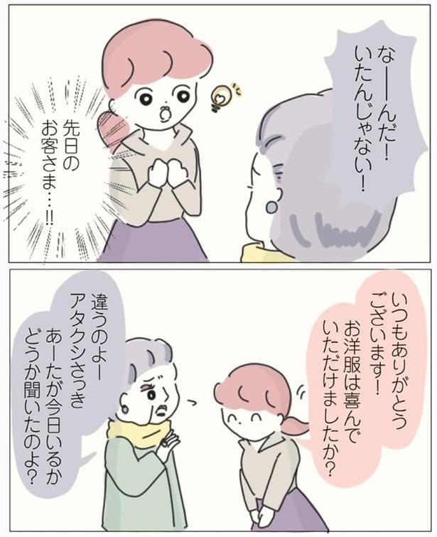 先日のお客さま…