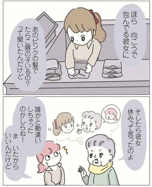 休みって言ったのよ