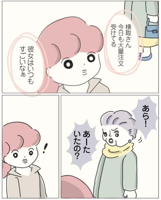 彼女はいつもすごいなぁ
