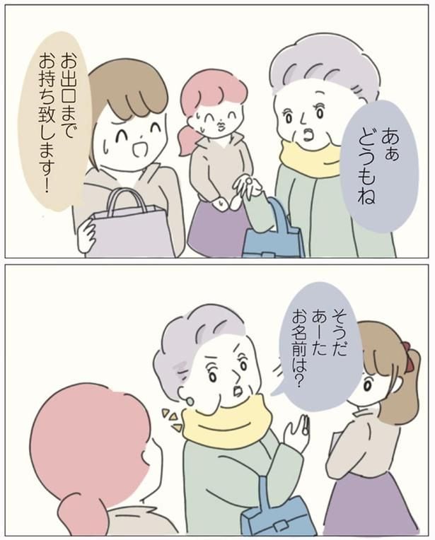 あぁどうもね