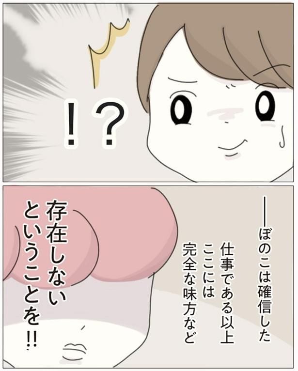 確信した