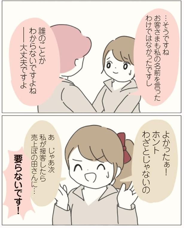 要らないです!