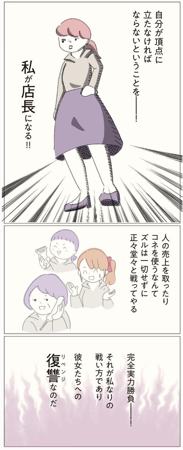 復讐なのだ