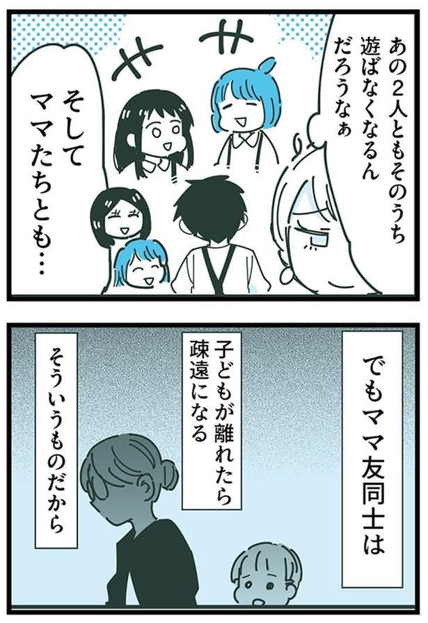 そういうものだから