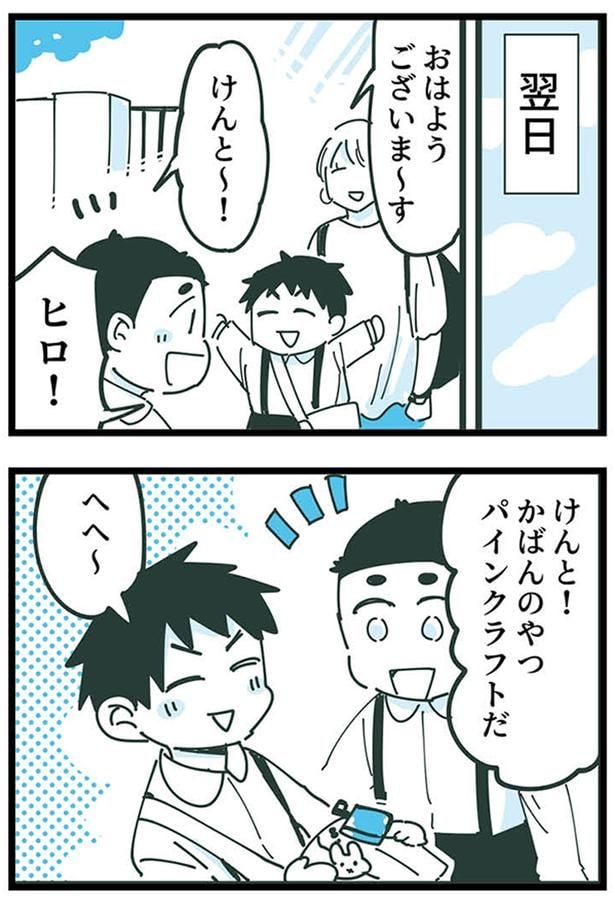 おはようございま~す