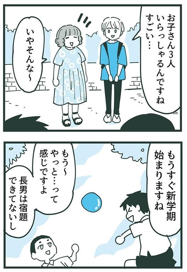 すごい…