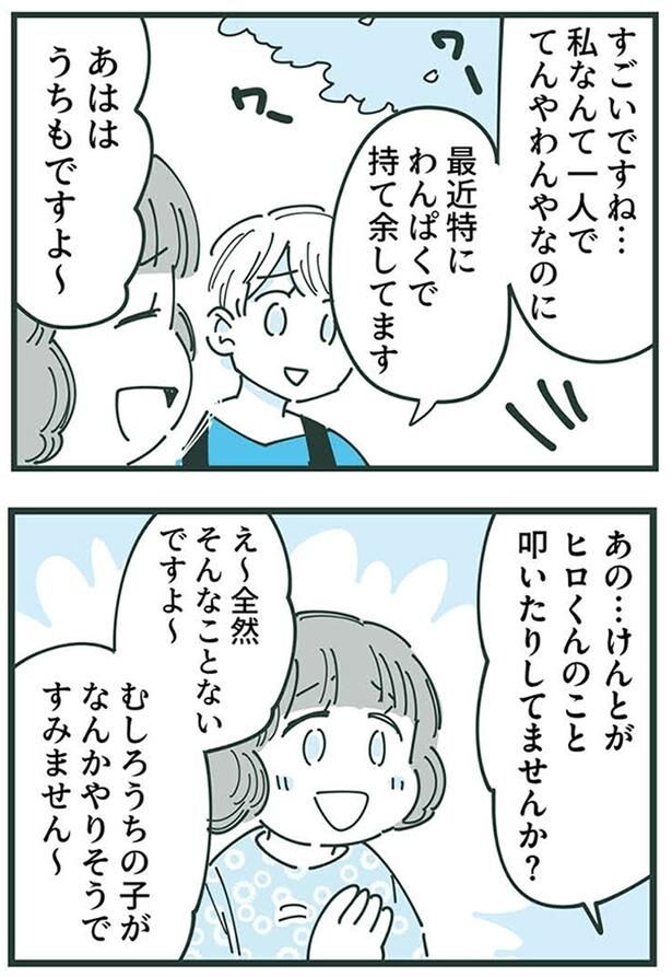 叩いたりしてませんか?