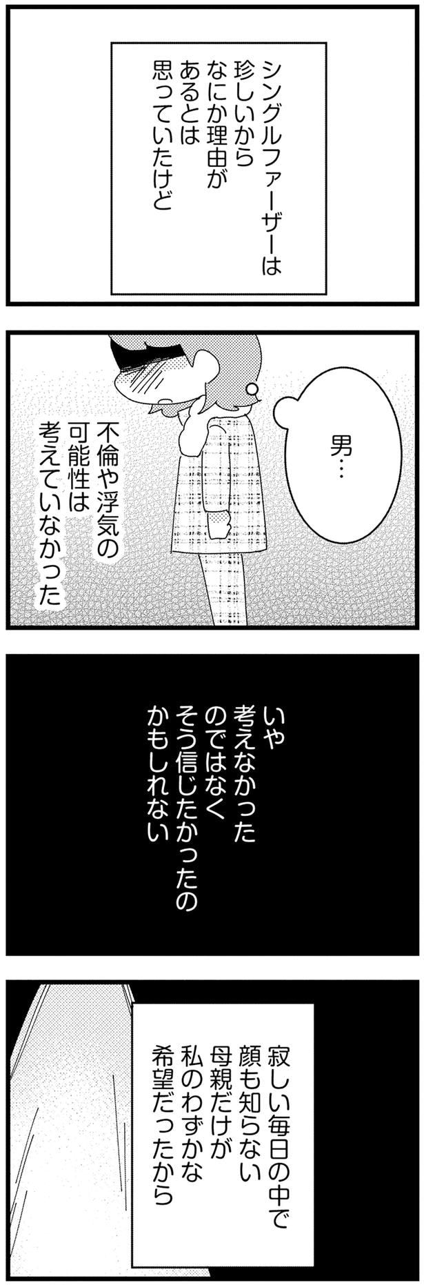 なにか理由があるとは思っていたけど