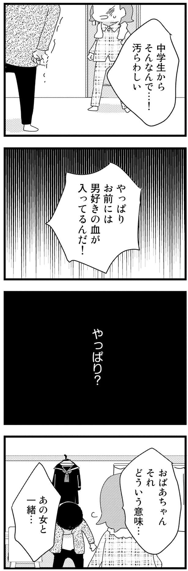 中学生からそんなんで…！