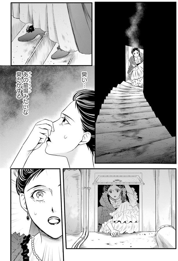 臭い…