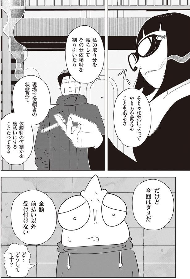 今回はダメだ