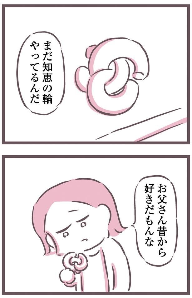まだ知恵の輪やってるんだ