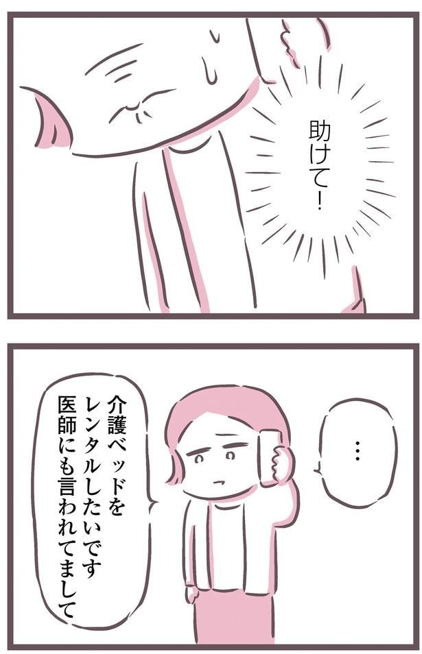 助けて！