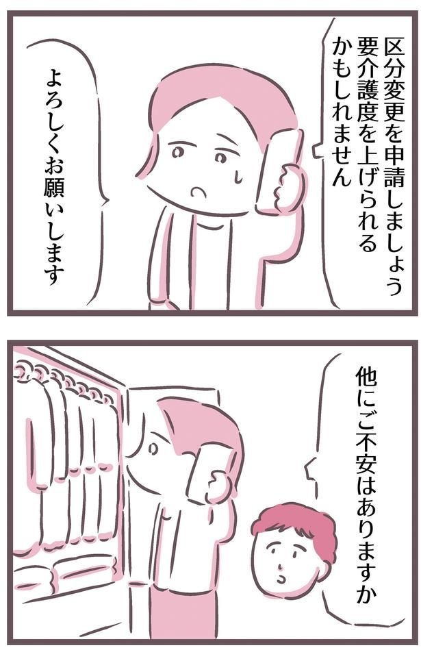 よろしくお願いします