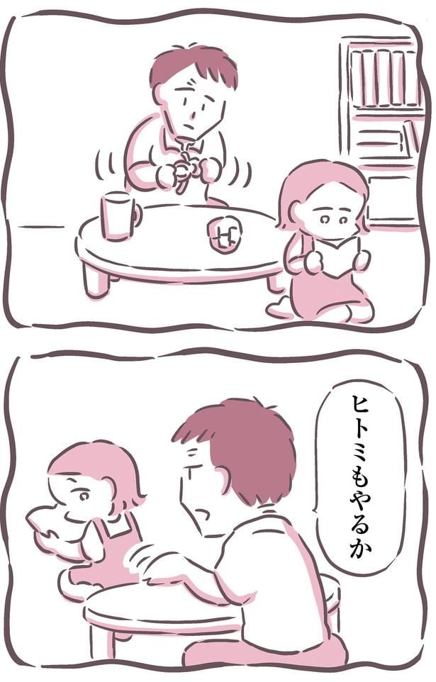 ヒトミもやるか