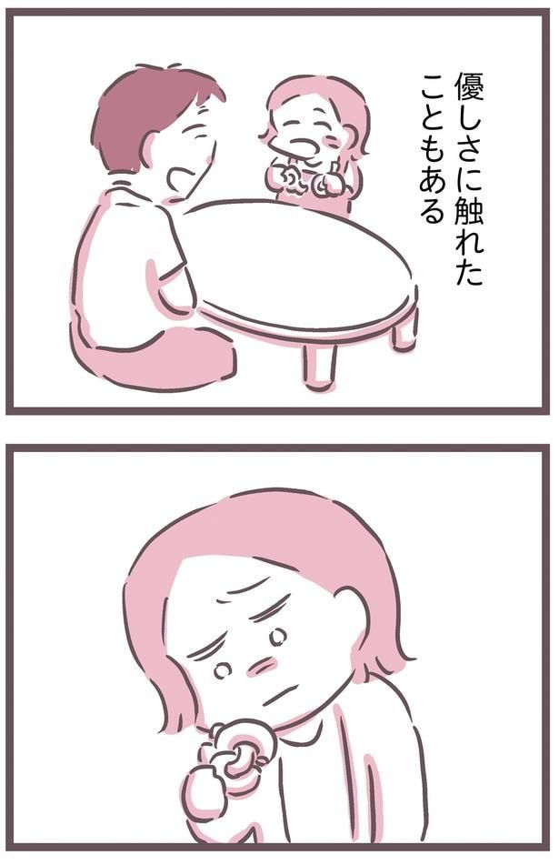 優しさに触れたこともある