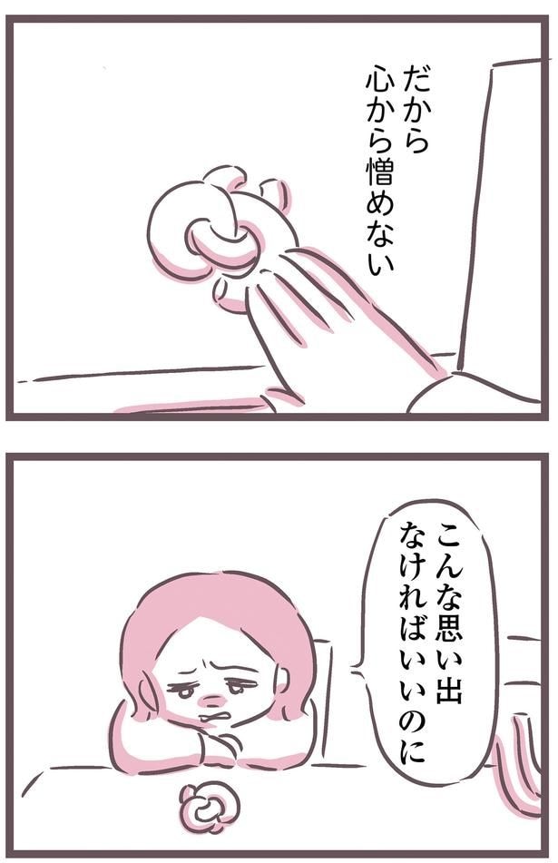 心から憎めない