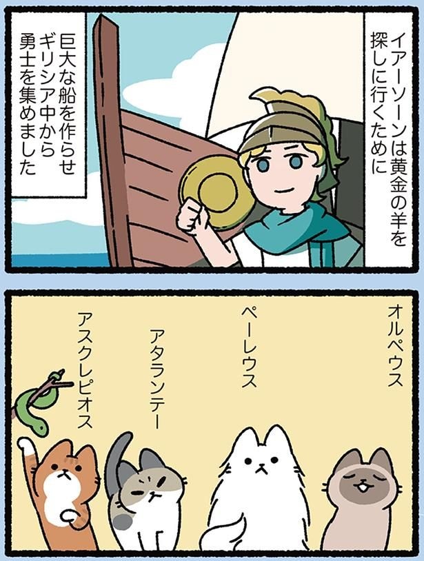 集まった勇士たち