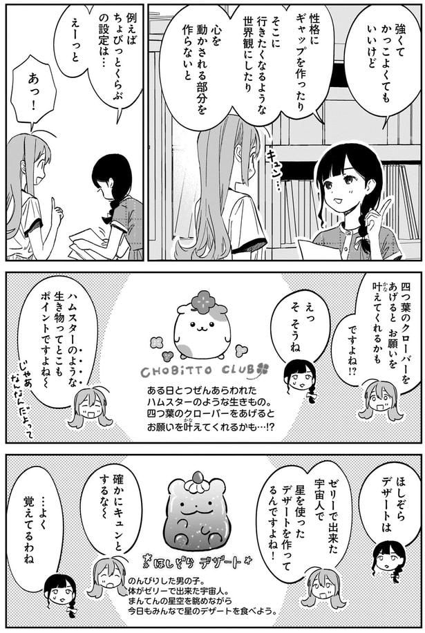 心を動かされる部分