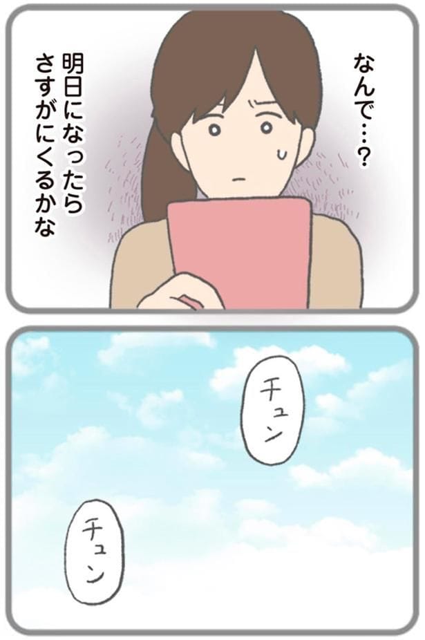 明日になったらさすがにくるかな
