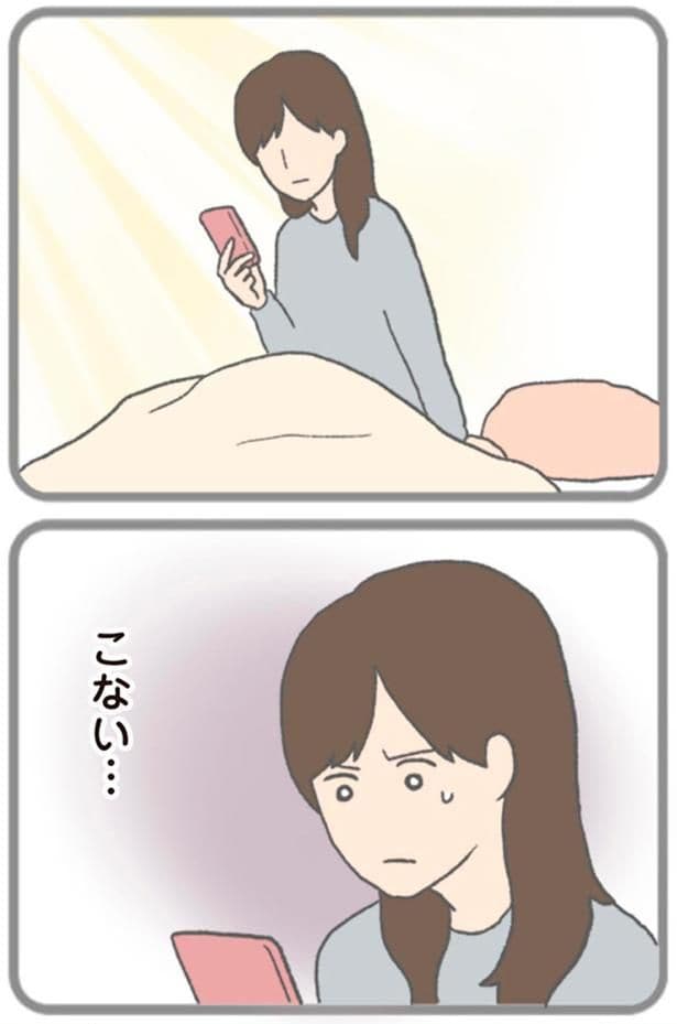 こない…