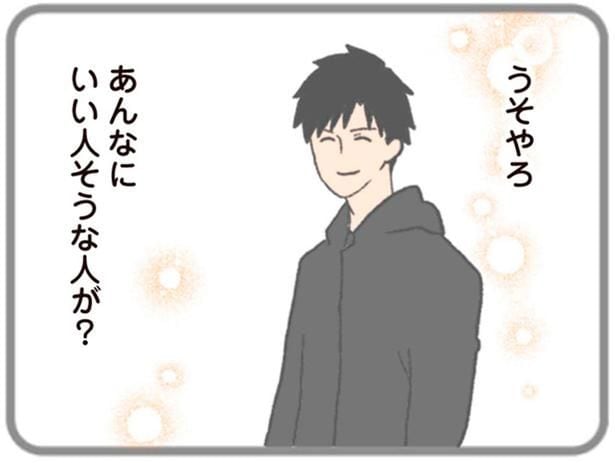 あんなにいい人そうだったのに?一夜を境に、途絶えた彼からの連絡/モラハラ彼氏と別れたい(12)