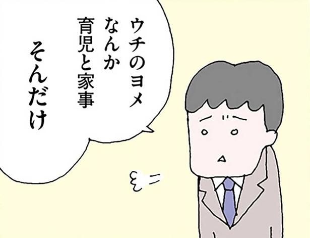 育児と家事そんだけ